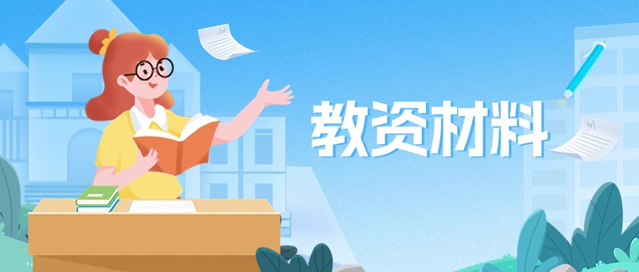 分类-教务PPT-教务文库